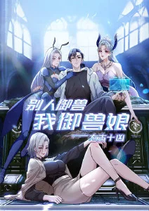 天天影视色国漫仙侠热血番封面
